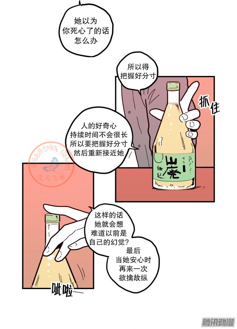 《Fools/我被学弟掰弯了》漫画最新章节第67-69话免费下拉式在线观看章节第【12】张图片