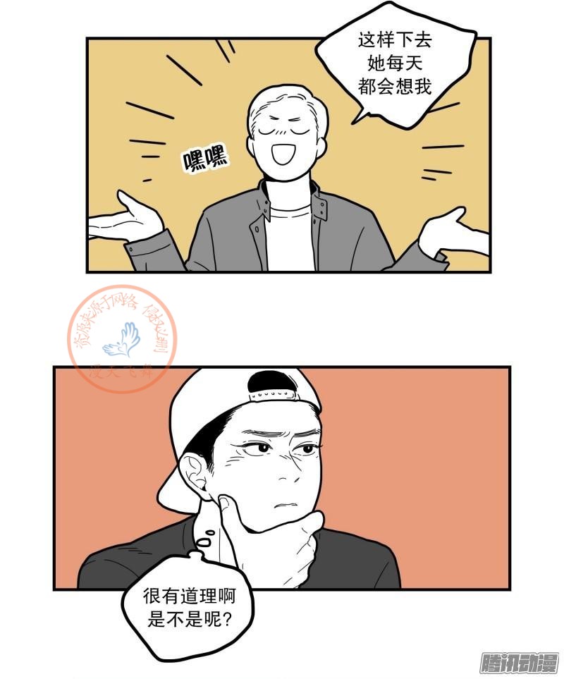 《Fools/我被学弟掰弯了》漫画最新章节第67-69话免费下拉式在线观看章节第【9】张图片