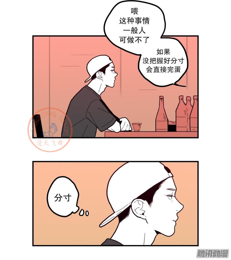 《Fools/我被学弟掰弯了》漫画最新章节第67-69话免费下拉式在线观看章节第【13】张图片