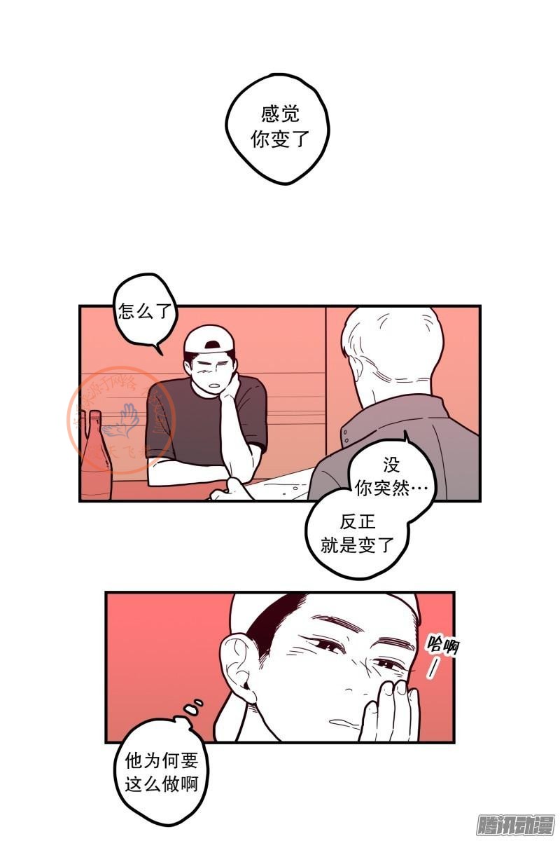 《Fools/我被学弟掰弯了》漫画最新章节第67-69话免费下拉式在线观看章节第【15】张图片