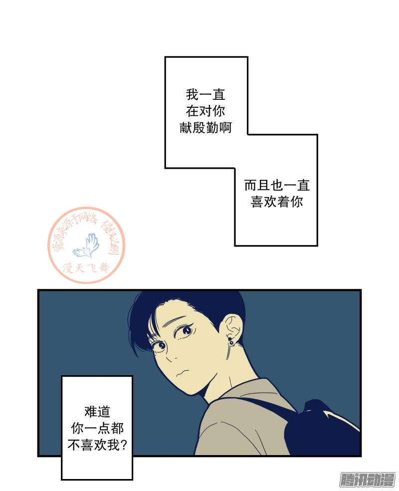 《Fools/我被学弟掰弯了》漫画最新章节第67-69话免费下拉式在线观看章节第【16】张图片