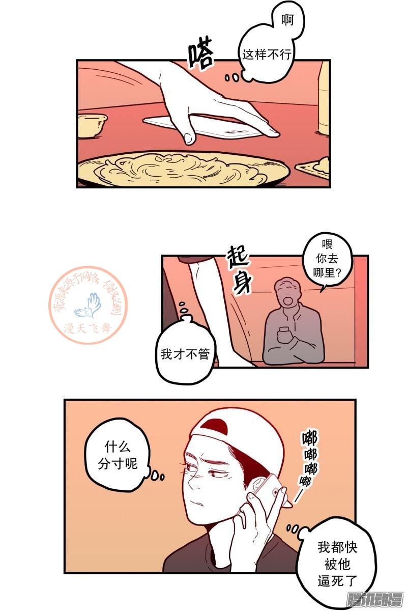 《Fools/我被学弟掰弯了》漫画最新章节第67-69话免费下拉式在线观看章节第【18】张图片