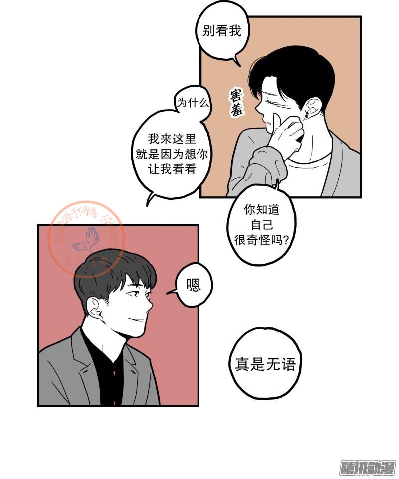 《Fools/我被学弟掰弯了》漫画最新章节第67-69话免费下拉式在线观看章节第【20】张图片