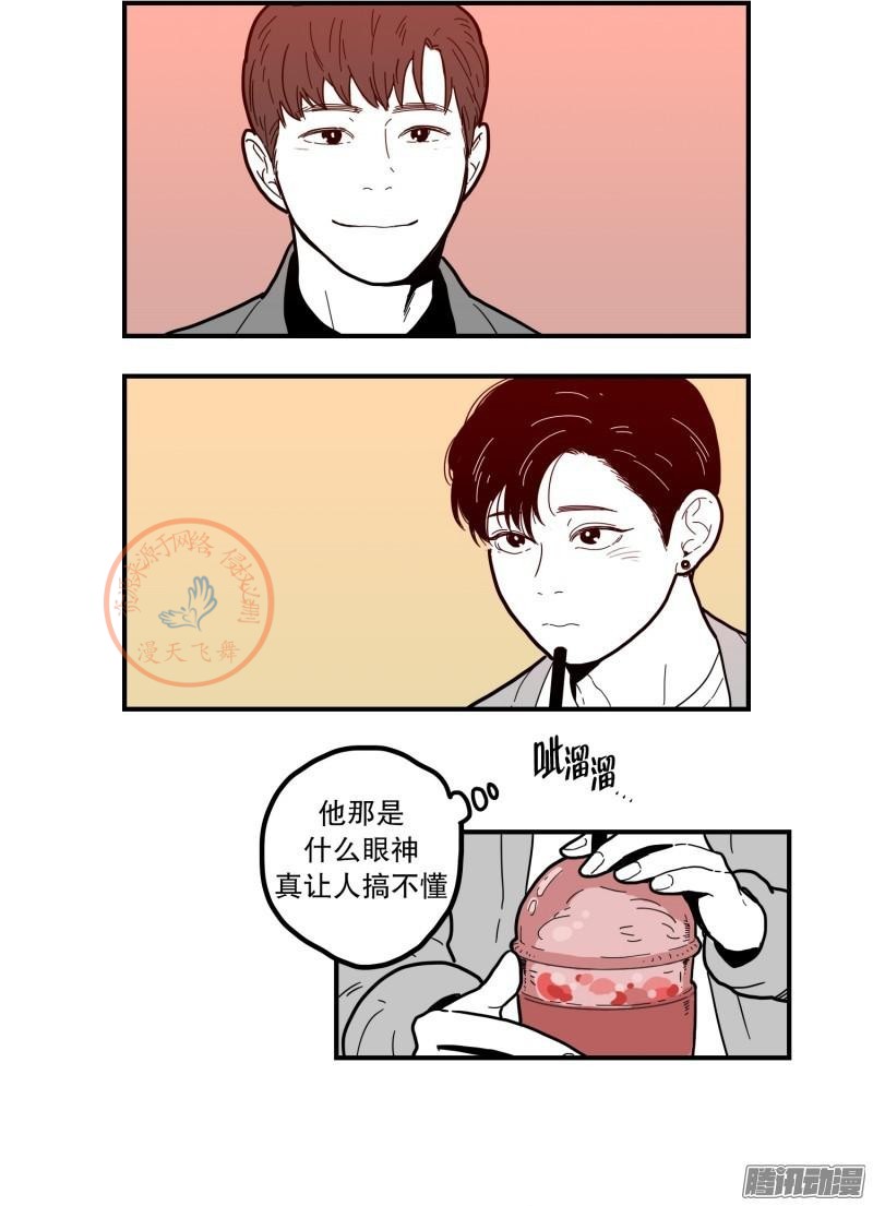 《Fools/我被学弟掰弯了》漫画最新章节第67-69话免费下拉式在线观看章节第【21】张图片