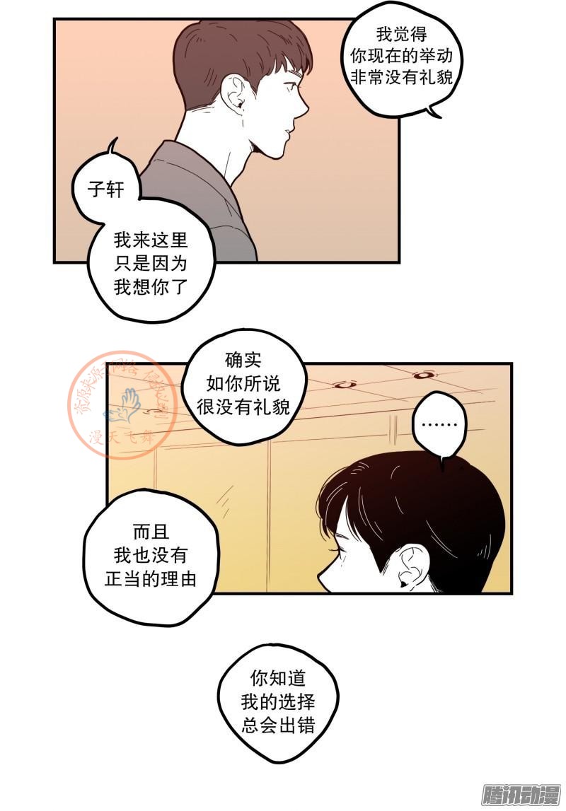 《Fools/我被学弟掰弯了》漫画最新章节第67-69话免费下拉式在线观看章节第【23】张图片