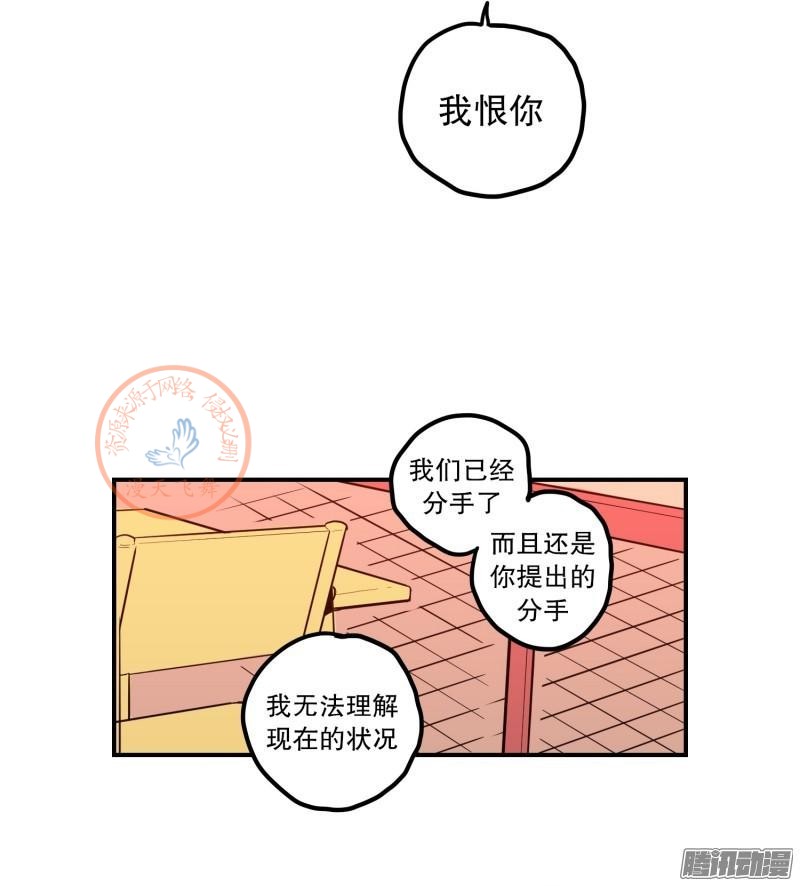 《Fools/我被学弟掰弯了》漫画最新章节第67-69话免费下拉式在线观看章节第【22】张图片