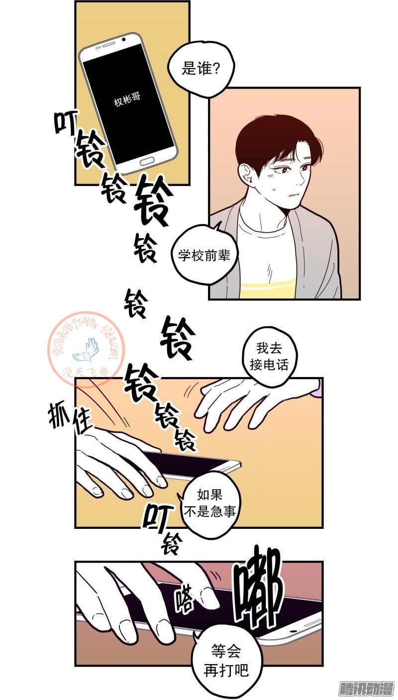 《Fools/我被学弟掰弯了》漫画最新章节第67-69话免费下拉式在线观看章节第【26】张图片