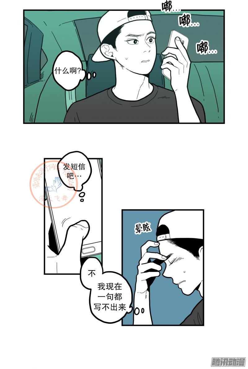 《Fools/我被学弟掰弯了》漫画最新章节第67-69话免费下拉式在线观看章节第【30】张图片