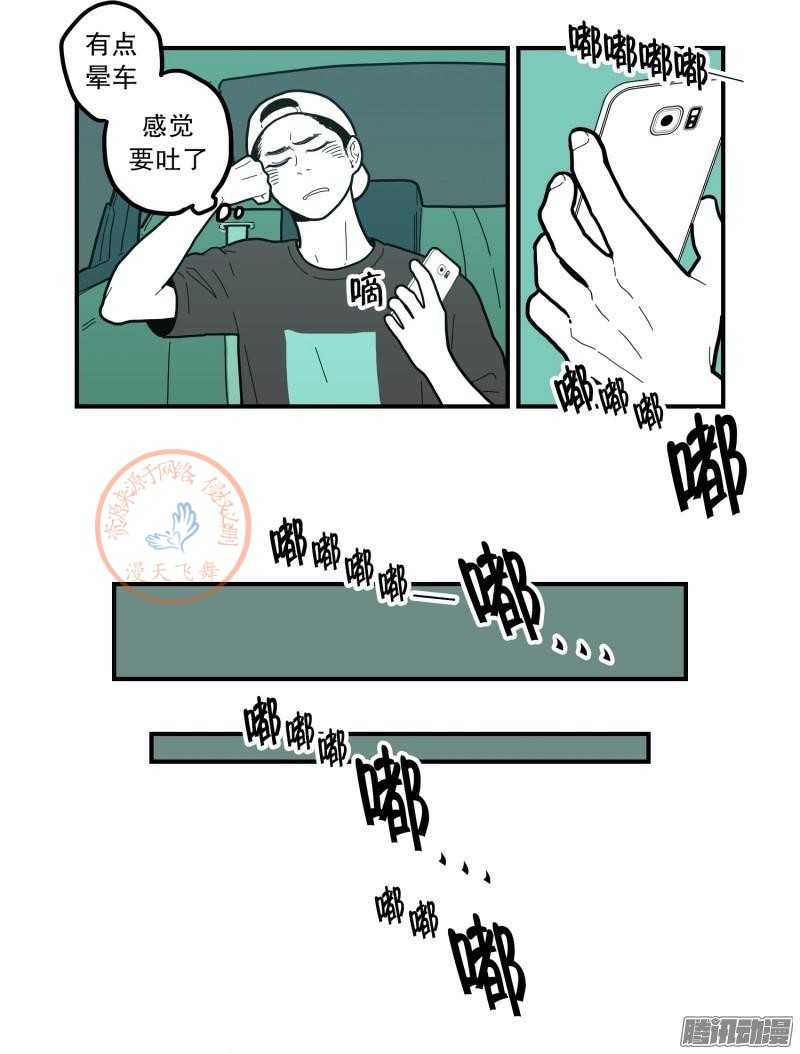 《Fools/我被学弟掰弯了》漫画最新章节第67-69话免费下拉式在线观看章节第【31】张图片