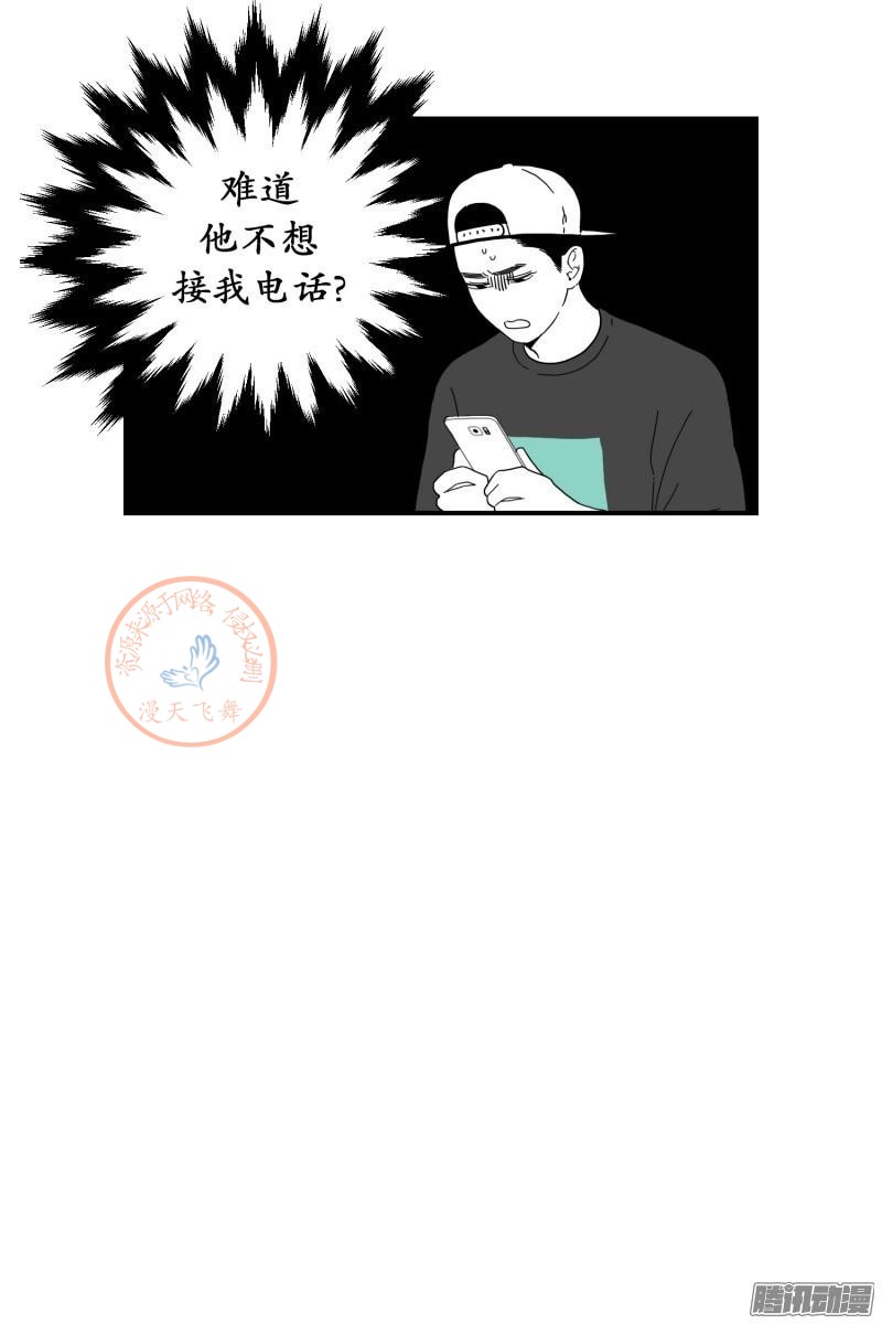 《Fools/我被学弟掰弯了》漫画最新章节第67-69话免费下拉式在线观看章节第【32】张图片