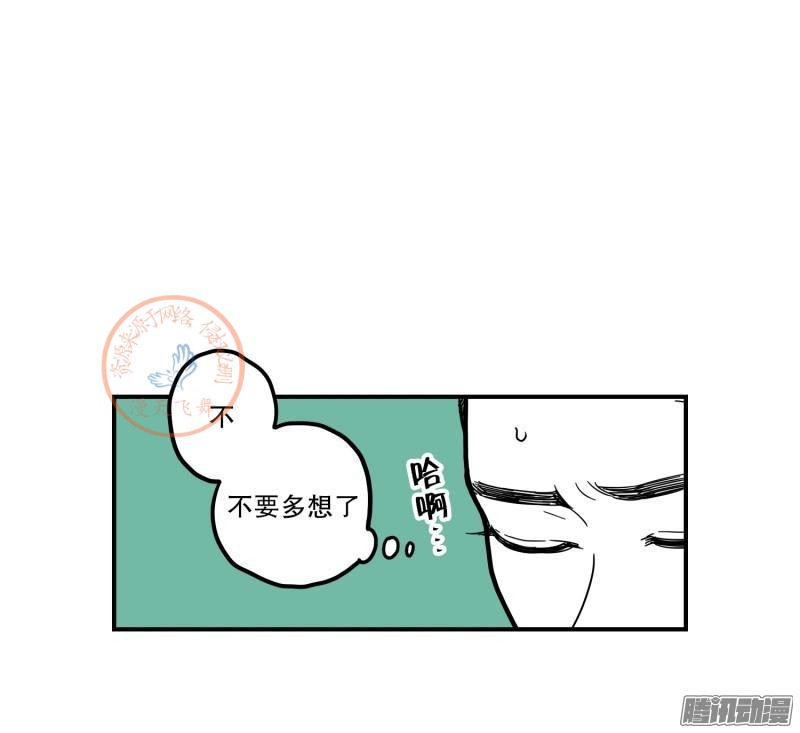 《Fools/我被学弟掰弯了》漫画最新章节第67-69话免费下拉式在线观看章节第【33】张图片