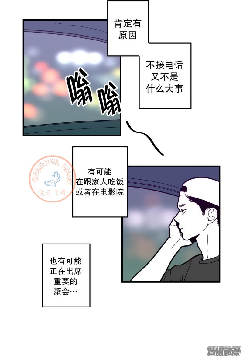 《Fools/我被学弟掰弯了》漫画最新章节第67-69话免费下拉式在线观看章节第【34】张图片