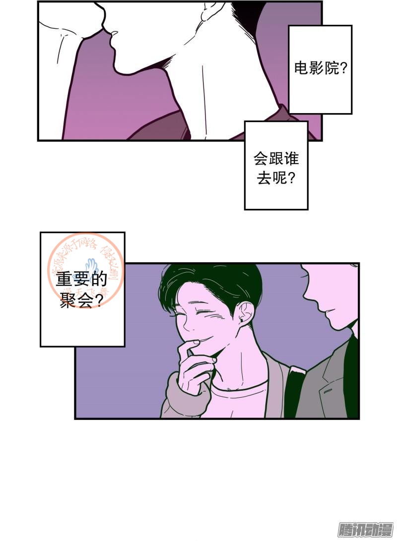 《Fools/我被学弟掰弯了》漫画最新章节第67-69话免费下拉式在线观看章节第【35】张图片