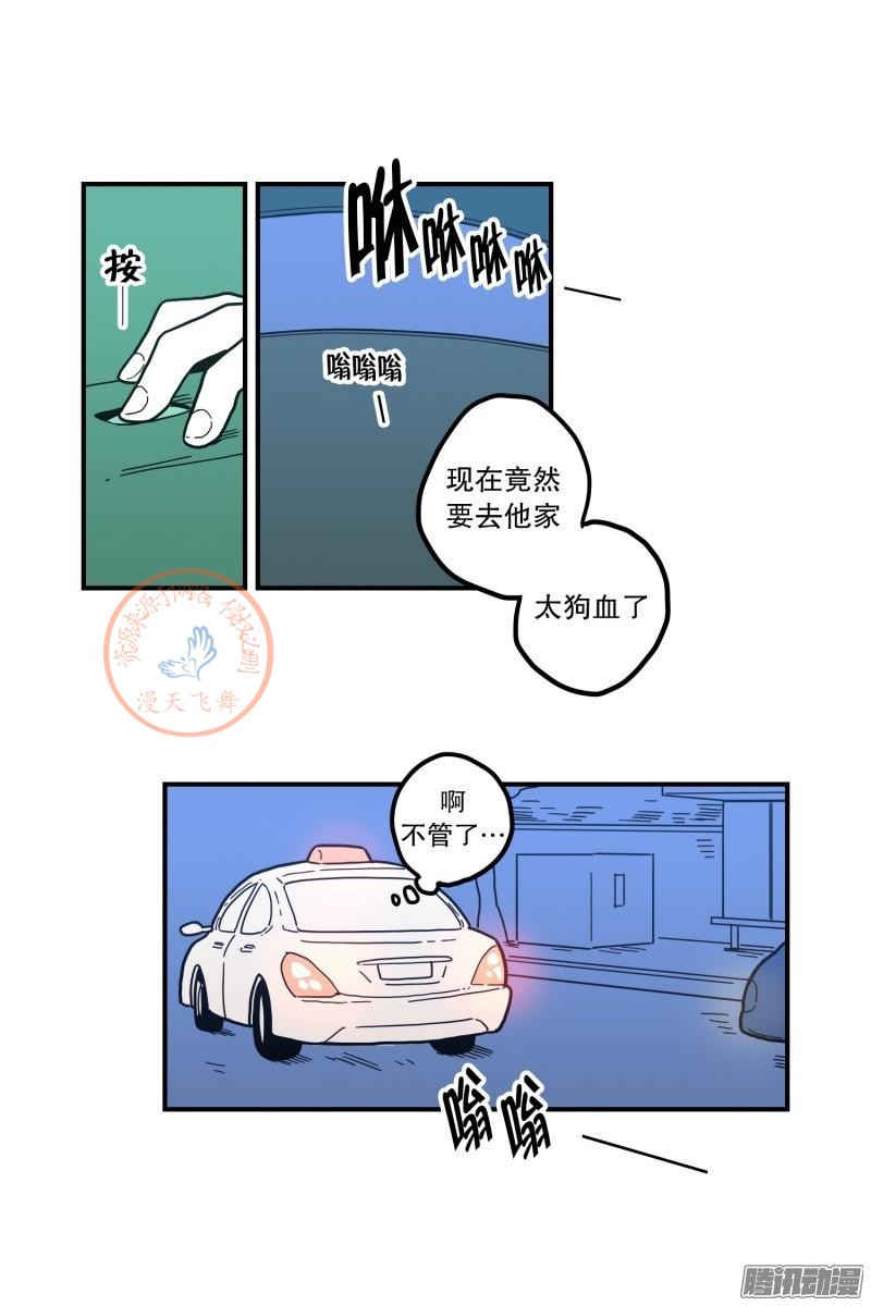 《Fools/我被学弟掰弯了》漫画最新章节第67-69话免费下拉式在线观看章节第【37】张图片