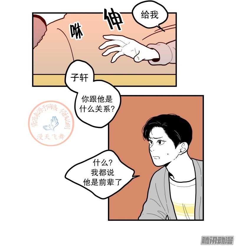 《Fools/我被学弟掰弯了》漫画最新章节第67-69话免费下拉式在线观看章节第【39】张图片