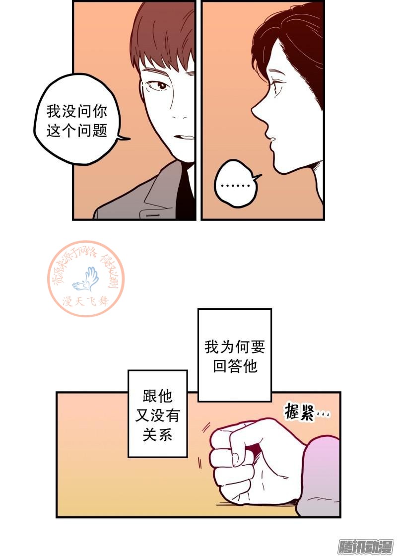 《Fools/我被学弟掰弯了》漫画最新章节第67-69话免费下拉式在线观看章节第【41】张图片