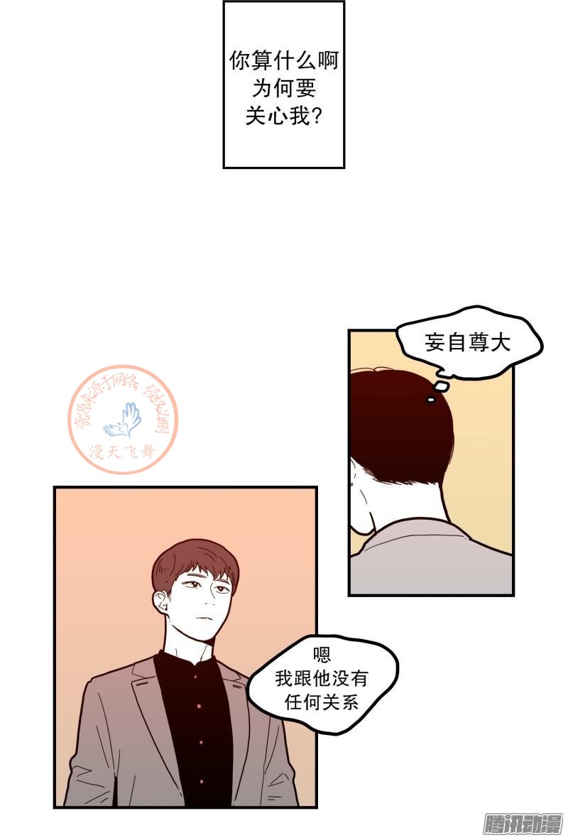 《Fools/我被学弟掰弯了》漫画最新章节第67-69话免费下拉式在线观看章节第【42】张图片