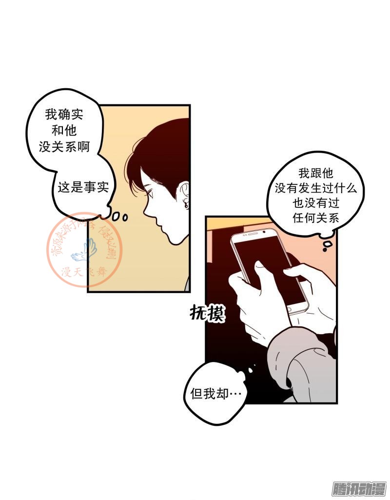 《Fools/我被学弟掰弯了》漫画最新章节第67-69话免费下拉式在线观看章节第【44】张图片