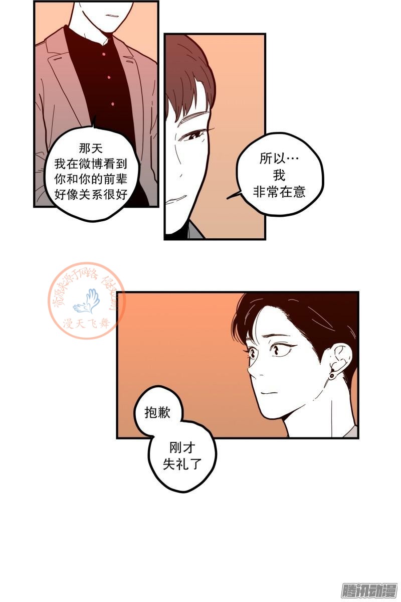 《Fools/我被学弟掰弯了》漫画最新章节第67-69话免费下拉式在线观看章节第【46】张图片