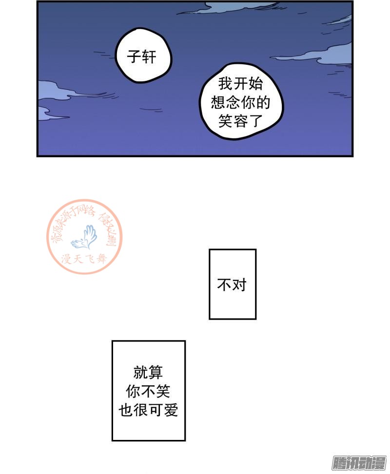 《Fools/我被学弟掰弯了》漫画最新章节第67-69话免费下拉式在线观看章节第【51】张图片