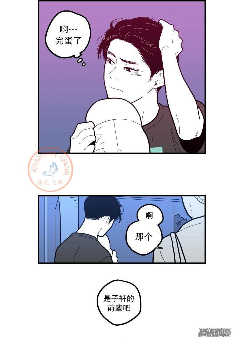 《Fools/我被学弟掰弯了》漫画最新章节第67-69话免费下拉式在线观看章节第【55】张图片