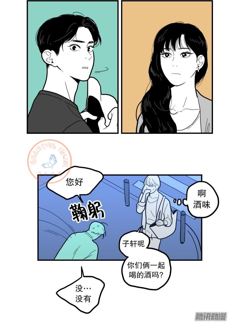 《Fools/我被学弟掰弯了》漫画最新章节第67-69话免费下拉式在线观看章节第【56】张图片