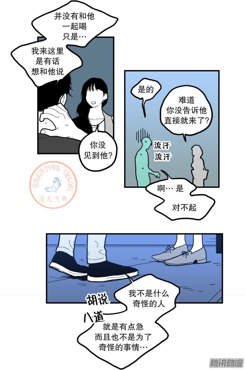 《Fools/我被学弟掰弯了》漫画最新章节第67-69话免费下拉式在线观看章节第【57】张图片