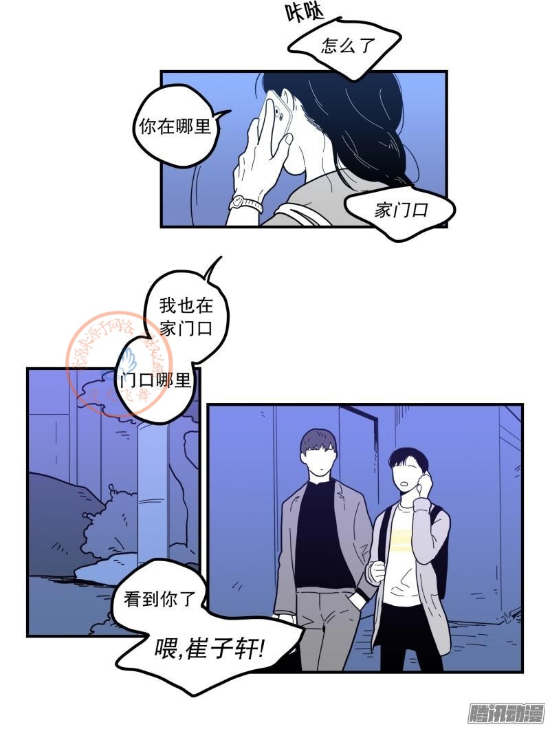 《Fools/我被学弟掰弯了》漫画最新章节第67-69话免费下拉式在线观看章节第【59】张图片