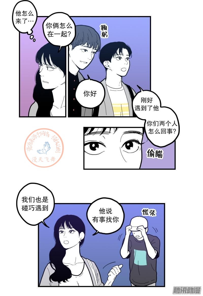 《Fools/我被学弟掰弯了》漫画最新章节第67-69话免费下拉式在线观看章节第【61】张图片