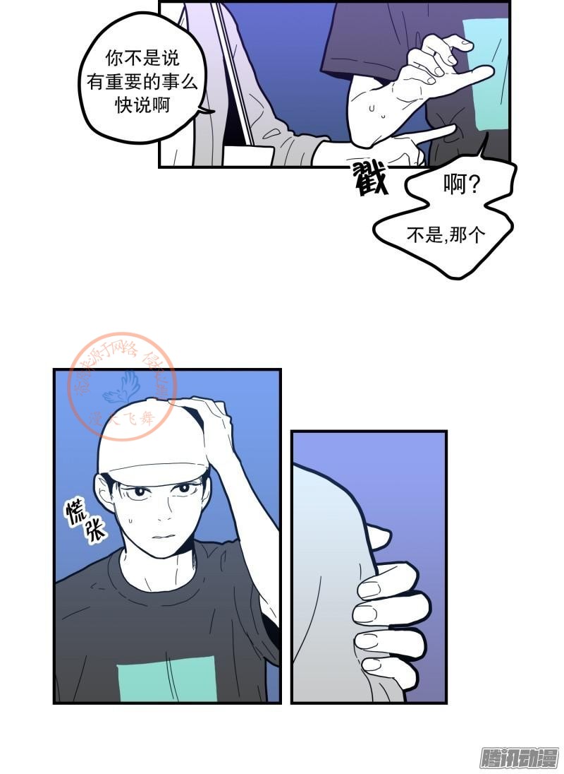 《Fools/我被学弟掰弯了》漫画最新章节第67-69话免费下拉式在线观看章节第【62】张图片