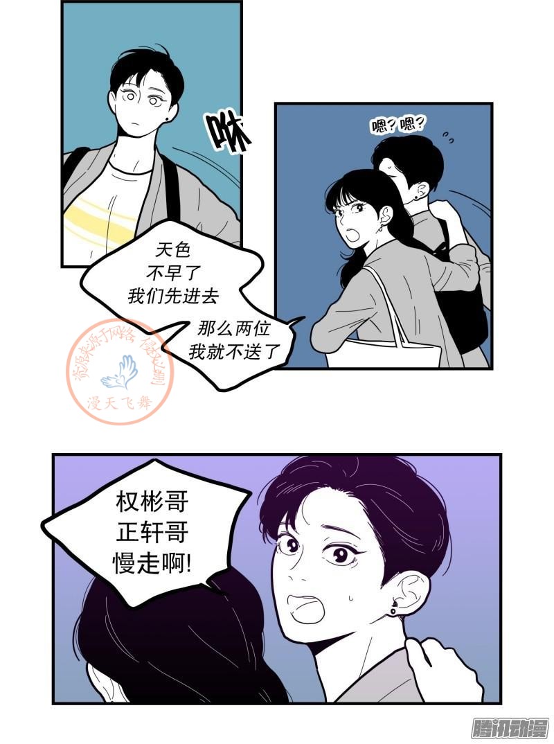 《Fools/我被学弟掰弯了》漫画最新章节第67-69话免费下拉式在线观看章节第【65】张图片