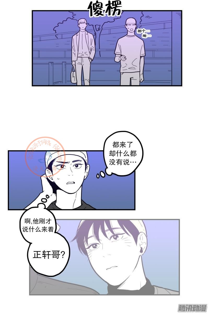 《Fools/我被学弟掰弯了》漫画最新章节第67-69话免费下拉式在线观看章节第【66】张图片