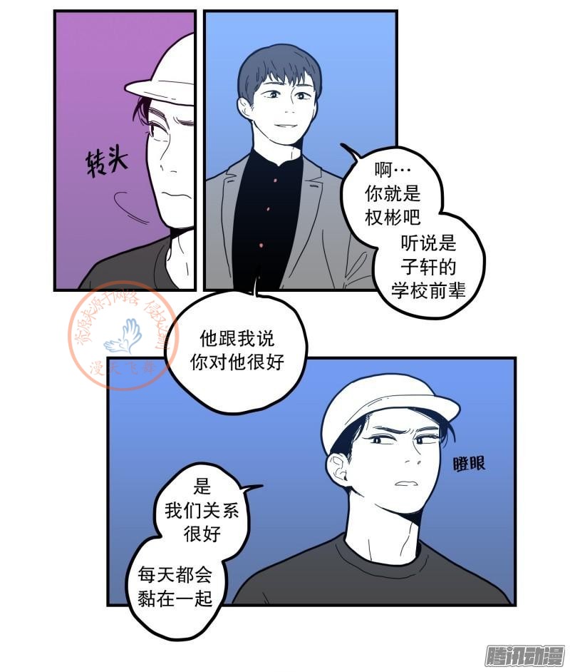 《Fools/我被学弟掰弯了》漫画最新章节第67-69话免费下拉式在线观看章节第【67】张图片