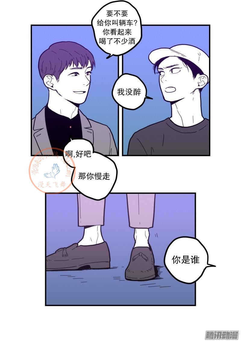 《Fools/我被学弟掰弯了》漫画最新章节第67-69话免费下拉式在线观看章节第【68】张图片