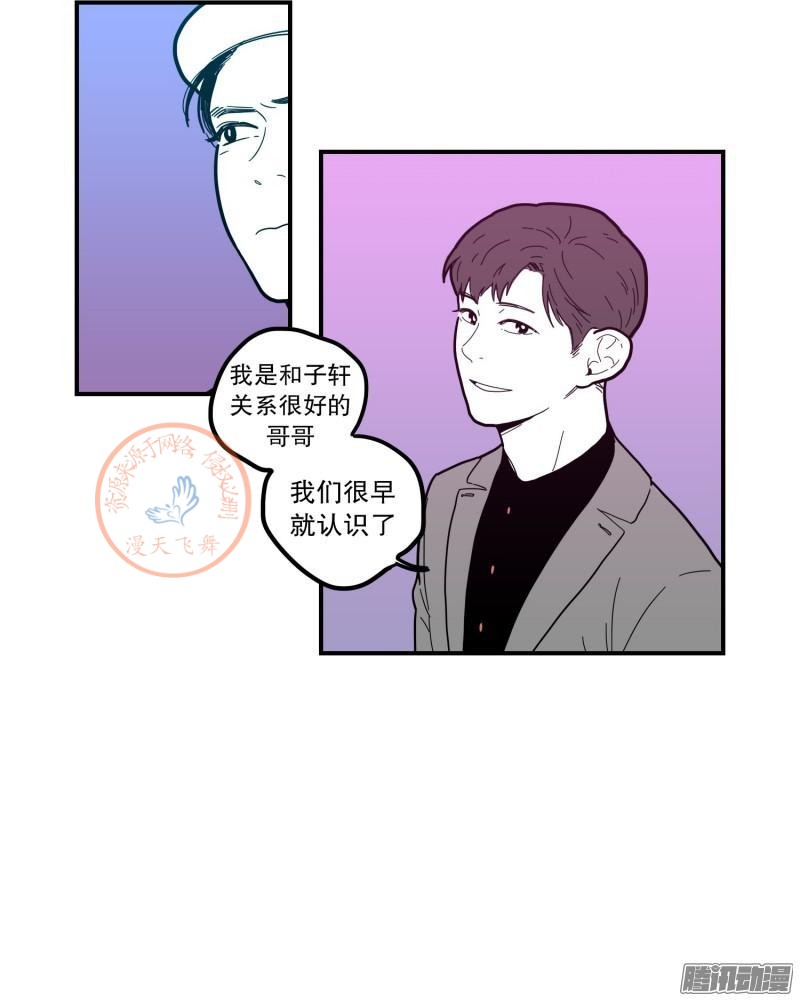 《Fools/我被学弟掰弯了》漫画最新章节第67-69话免费下拉式在线观看章节第【69】张图片