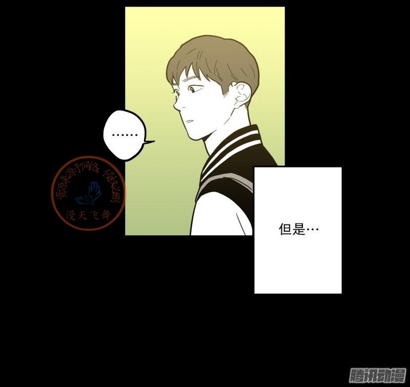 《Fools/我被学弟掰弯了》漫画最新章节第73-74话免费下拉式在线观看章节第【5】张图片