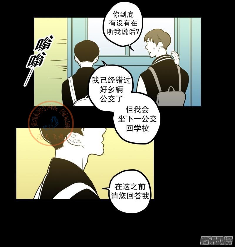 《Fools/我被学弟掰弯了》漫画最新章节第73-74话免费下拉式在线观看章节第【4】张图片