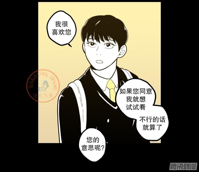 《Fools/我被学弟掰弯了》漫画最新章节第73-74话免费下拉式在线观看章节第【6】张图片