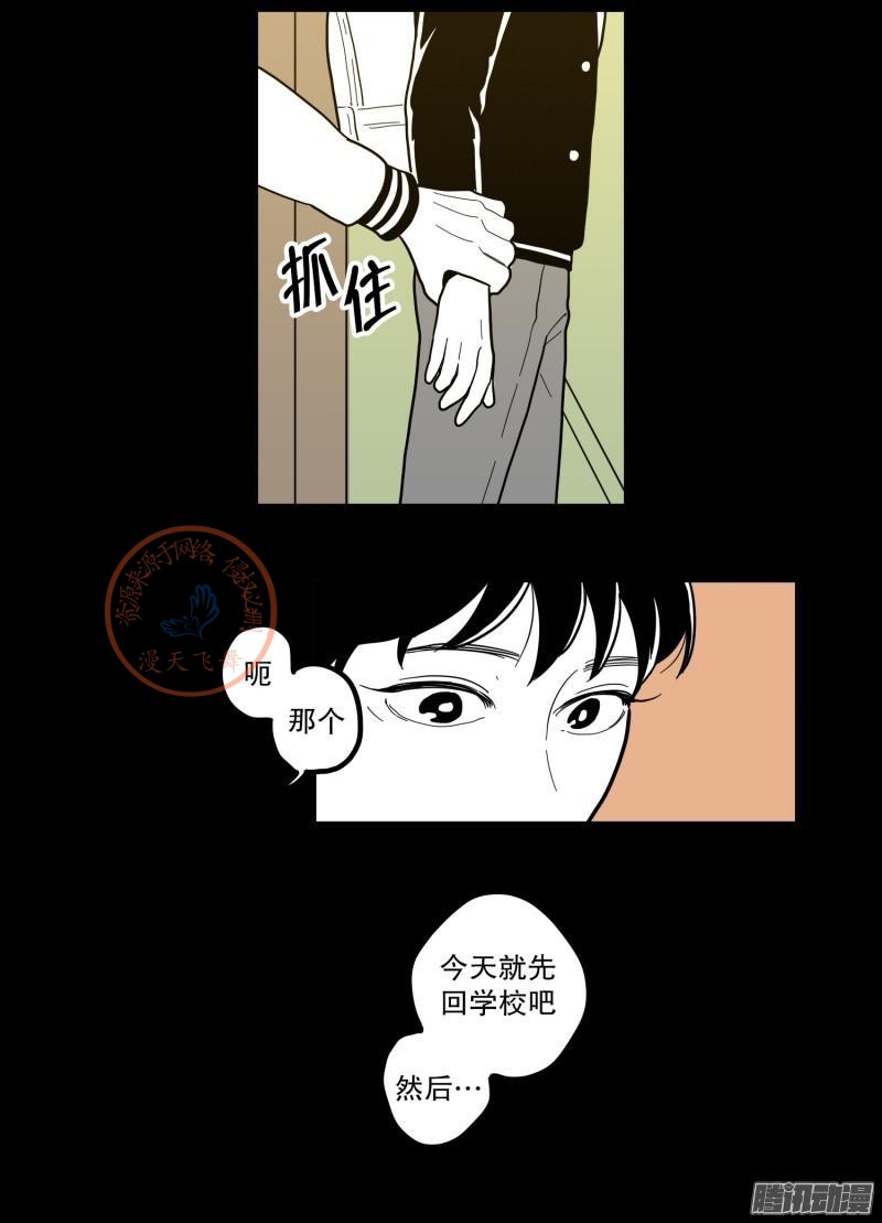 《Fools/我被学弟掰弯了》漫画最新章节第73-74话免费下拉式在线观看章节第【9】张图片