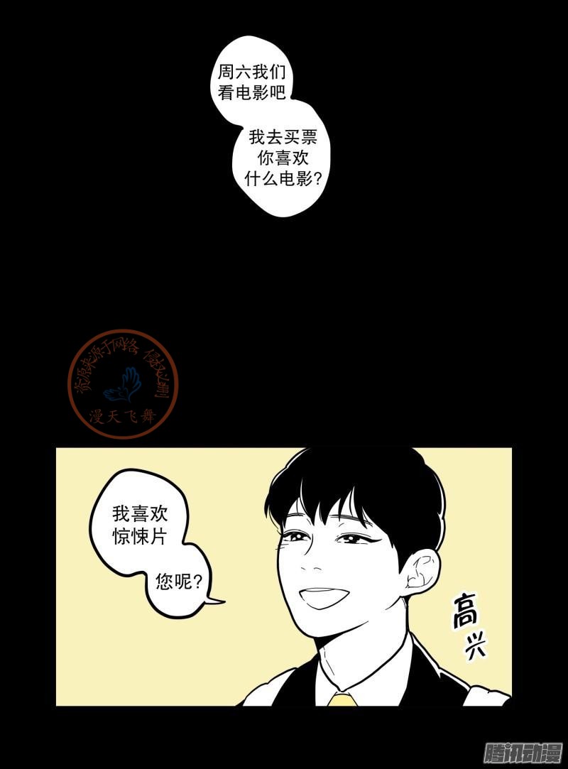 《Fools/我被学弟掰弯了》漫画最新章节第73-74话免费下拉式在线观看章节第【11】张图片