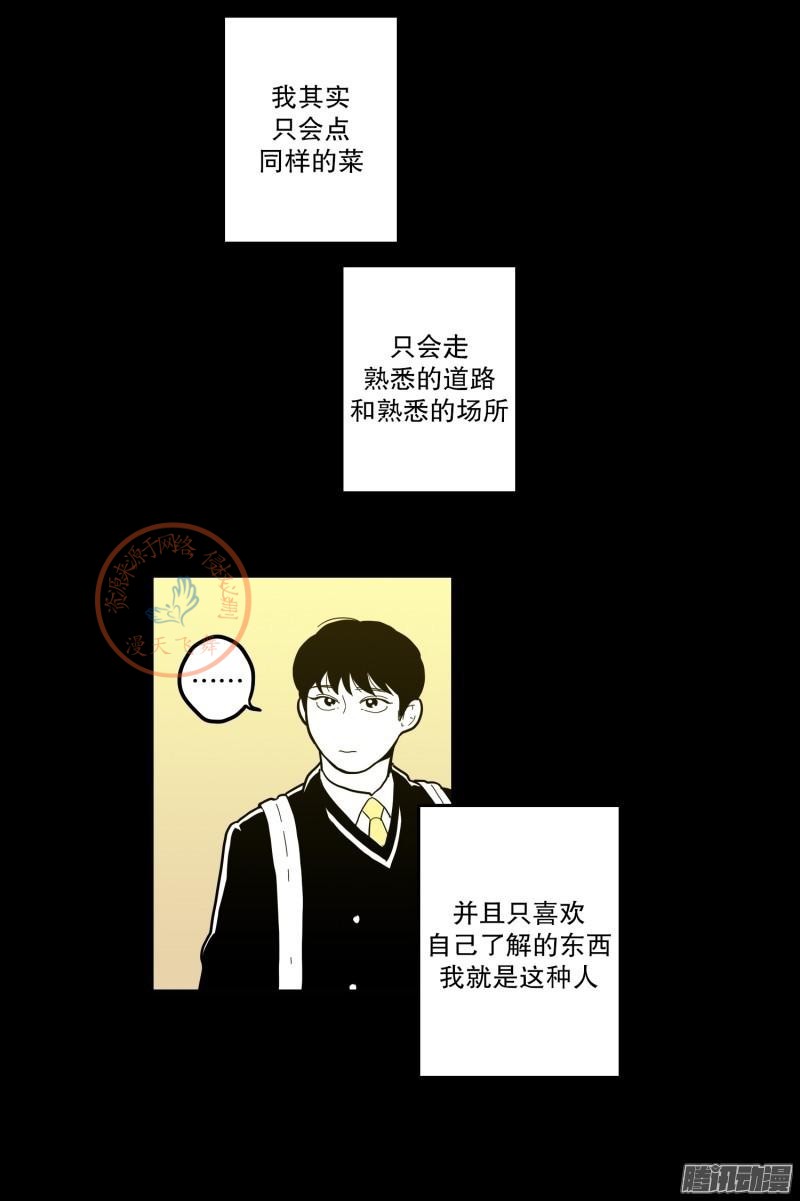 《Fools/我被学弟掰弯了》漫画最新章节第73-74话免费下拉式在线观看章节第【10】张图片