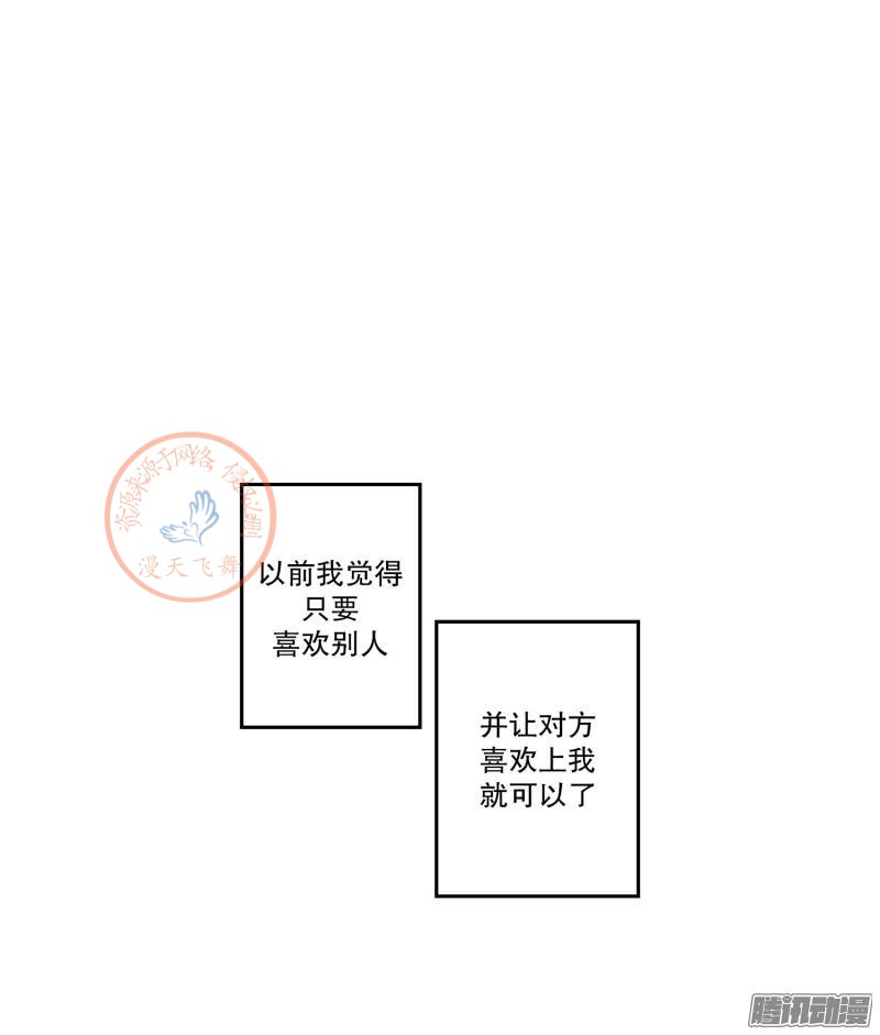 《Fools/我被学弟掰弯了》漫画最新章节第73-74话免费下拉式在线观看章节第【13】张图片