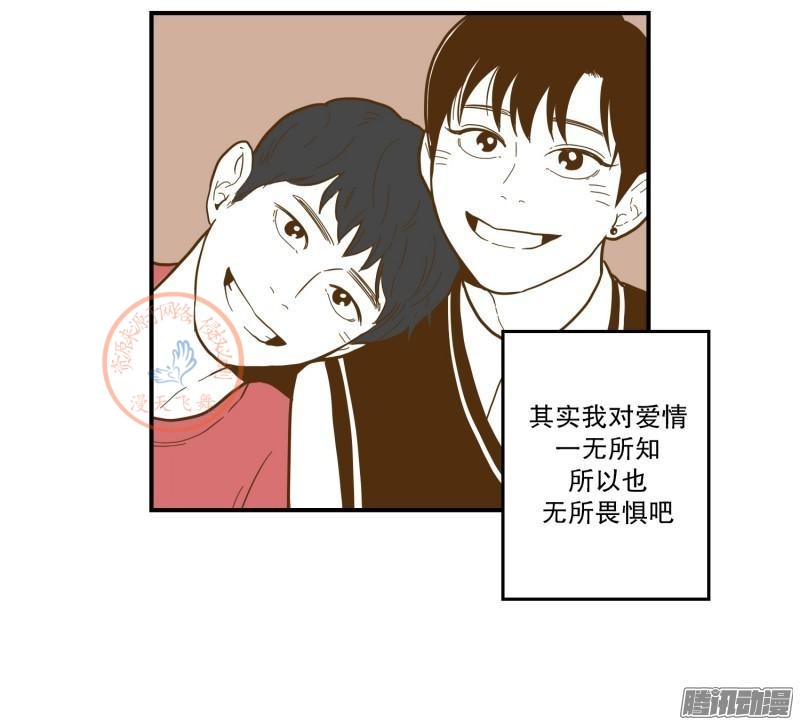 《Fools/我被学弟掰弯了》漫画最新章节第73-74话免费下拉式在线观看章节第【14】张图片