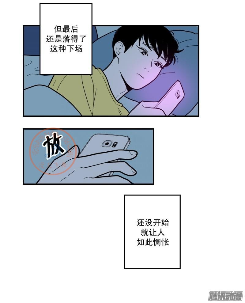 《Fools/我被学弟掰弯了》漫画最新章节第73-74话免费下拉式在线观看章节第【15】张图片