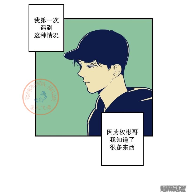 《Fools/我被学弟掰弯了》漫画最新章节第73-74话免费下拉式在线观看章节第【16】张图片