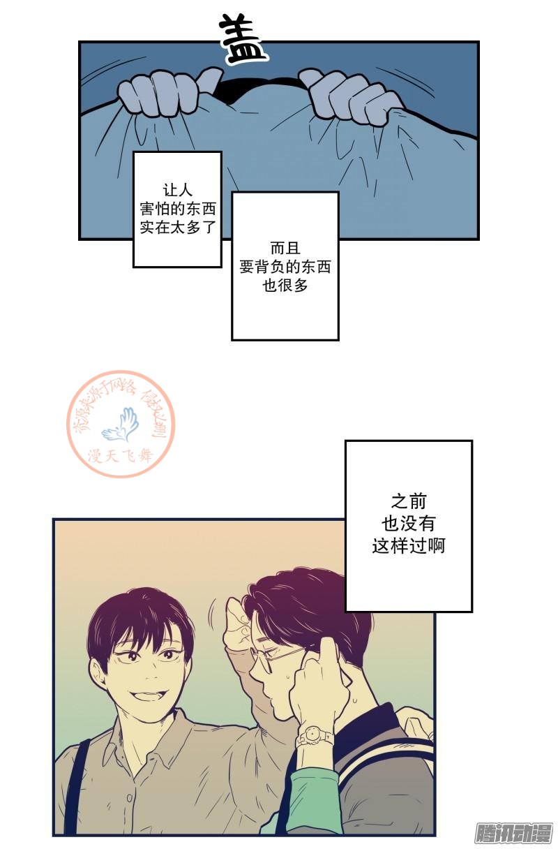 《Fools/我被学弟掰弯了》漫画最新章节第73-74话免费下拉式在线观看章节第【17】张图片