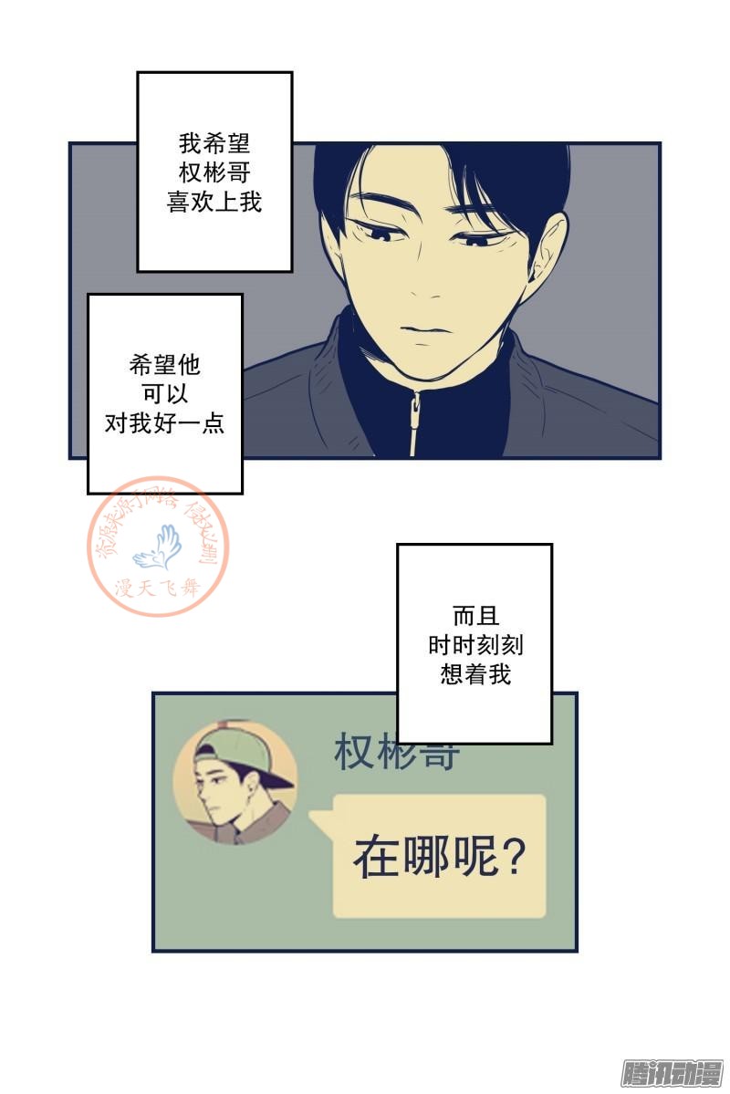 《Fools/我被学弟掰弯了》漫画最新章节第73-74话免费下拉式在线观看章节第【18】张图片