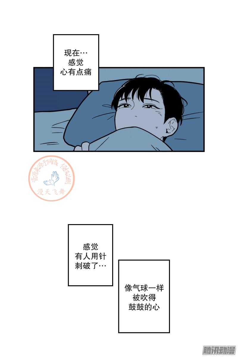 《Fools/我被学弟掰弯了》漫画最新章节第73-74话免费下拉式在线观看章节第【20】张图片