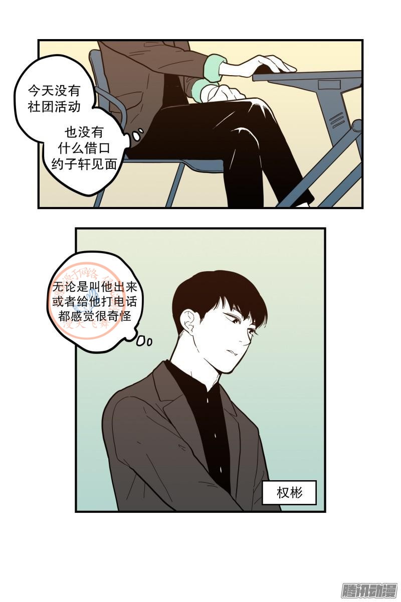 《Fools/我被学弟掰弯了》漫画最新章节第73-74话免费下拉式在线观看章节第【22】张图片