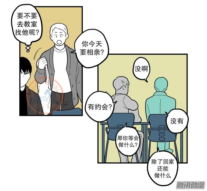 《Fools/我被学弟掰弯了》漫画最新章节第73-74话免费下拉式在线观看章节第【23】张图片